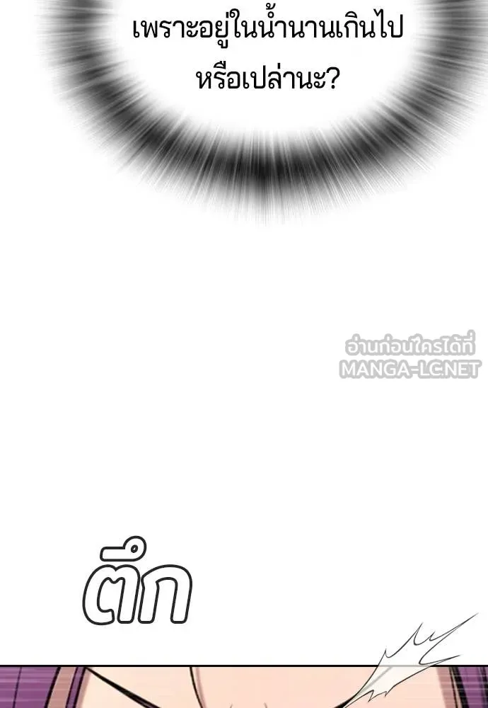 คูเซรา ตอนที่ 55 รูปที่ 237
