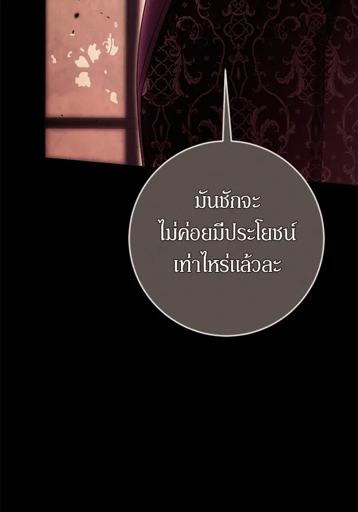 เบื้องหลังรอยยิ้มของเจ้าหญิง ตอนที่ 50 รูปที่ 169