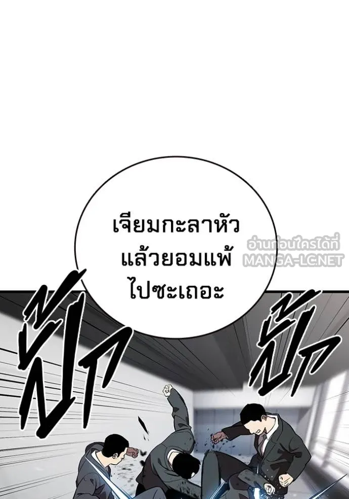 มหาสงครามคนแกร่ง ตอนที่ 39 รูปที่ 66