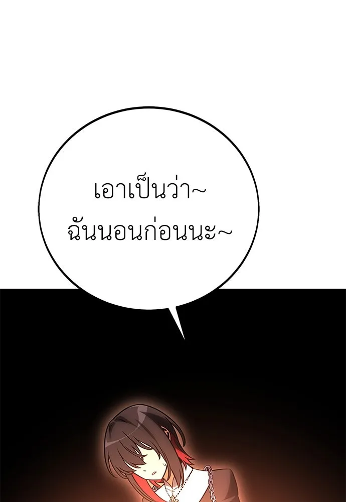 ไอ้เพลเยอร์นั่น ฉันฆ่ามันเอง ตอนที่ 48 รูปที่ 128