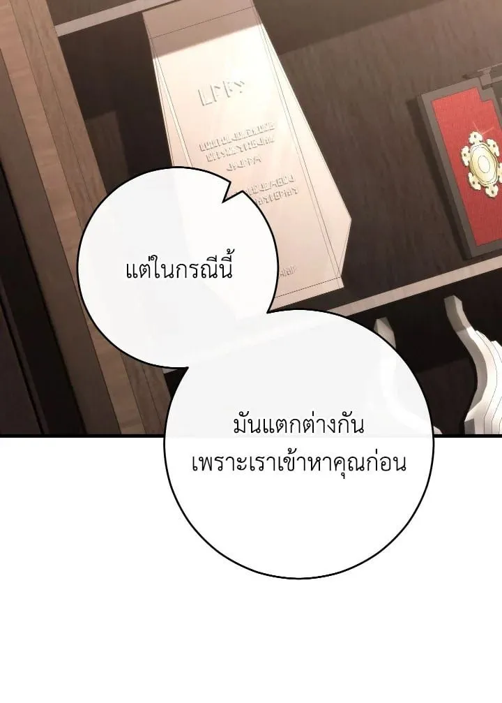 The Hero Returns ตอนที่ ตอนที่ 80 รูปที่ 15