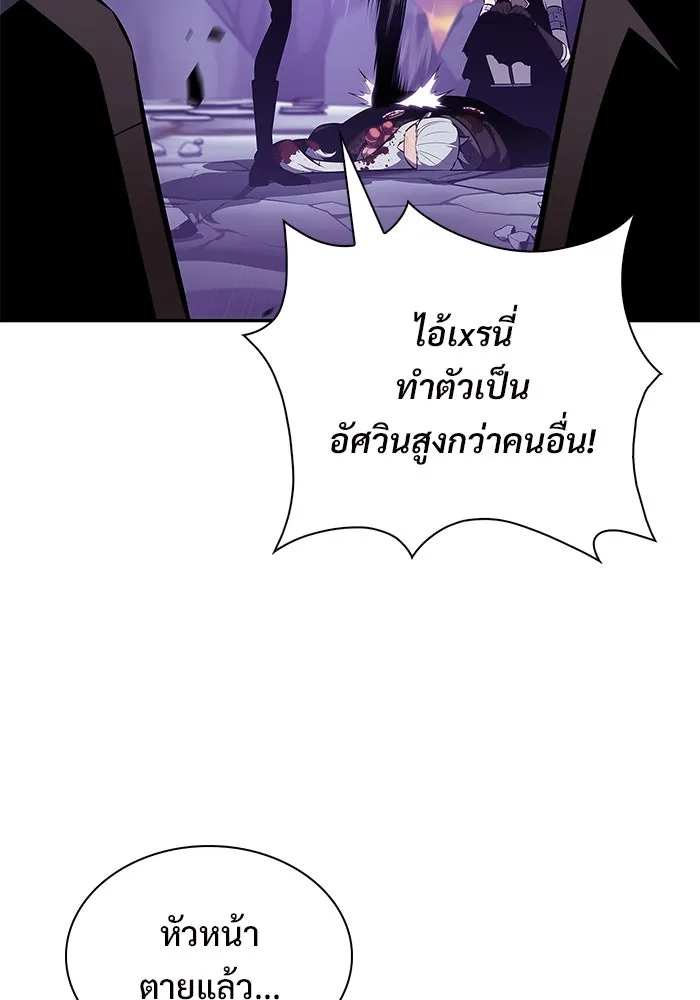 ผู้เล่นหน้าใหม่เลเวลแมกซ์ ตอนที่ 211 การประชุมผู้ถือหุ้นบริษัทรอยั รูปที่ 16