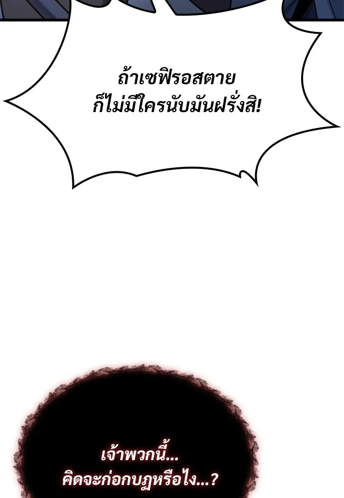 วิถีชาวนาของราชาปีศาจ ตอนที่ 17 รูปที่ 56