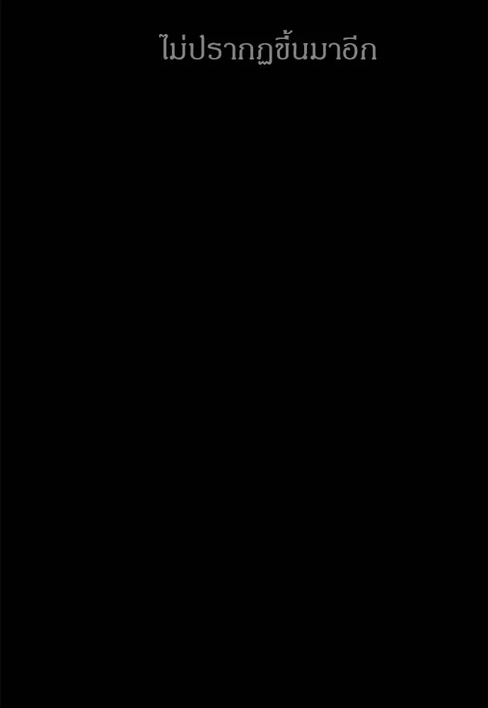 Undercover Chaebol ตอนที่ 91 รูปที่ 101