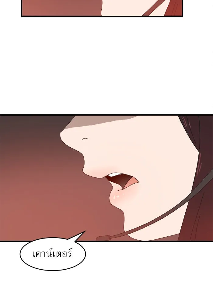 Double Click ตอนที่ 1 รูปที่ 137