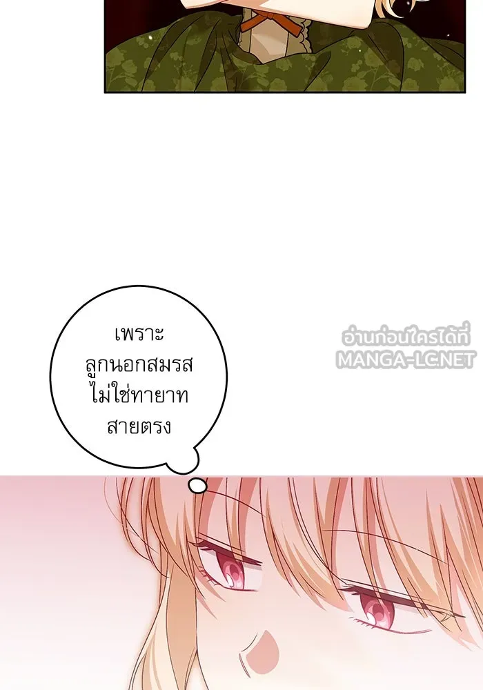 ครอบครัวตัวร้ายปล่อยฉันไปเถอะ ตอนที่ 32 รูปที่ 6