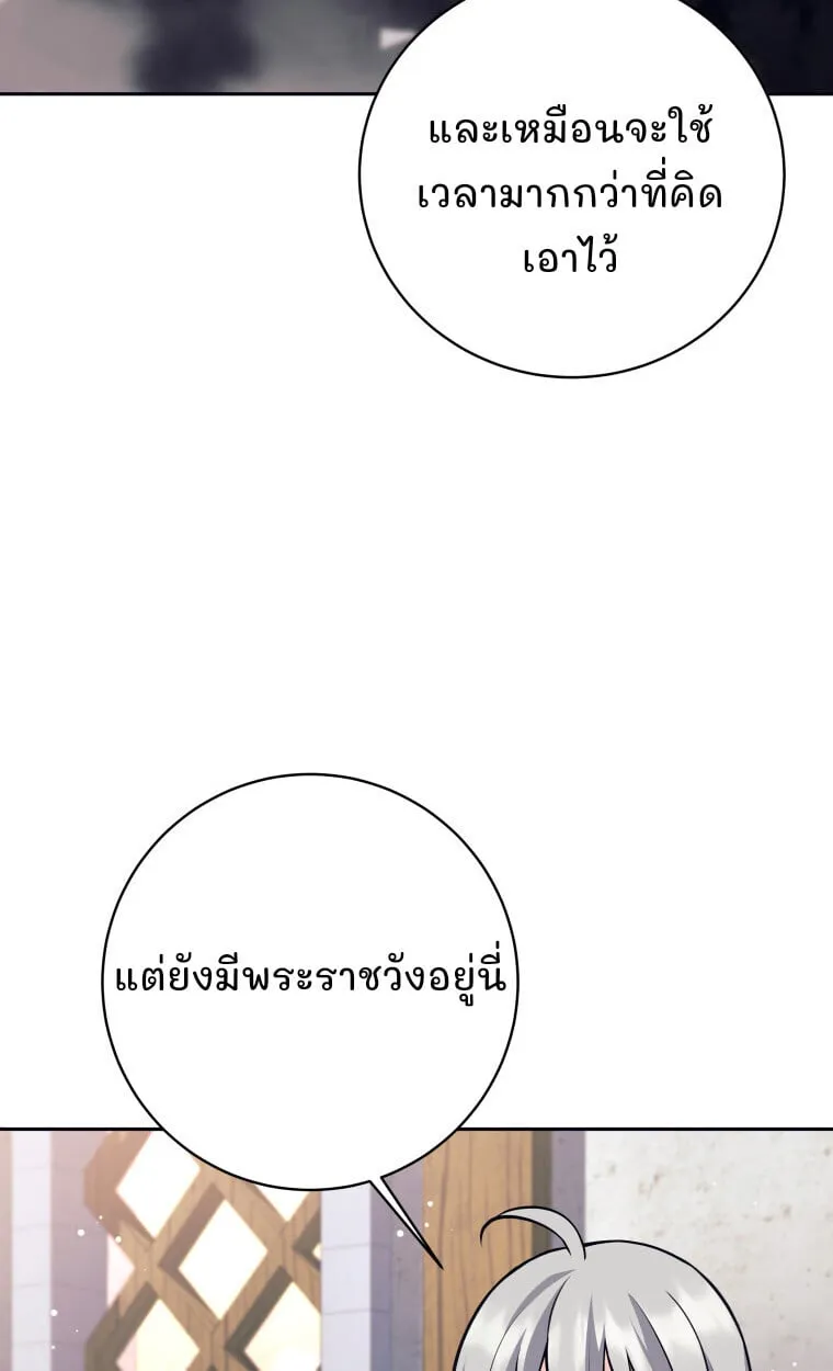 I Quit the Hero_s Party ปาร_ต_ผ_กล_าม_นกระจอกเลยขอลาออกต_างหาก ตอนที่ ตอนที่ 115 รูปที่ 44