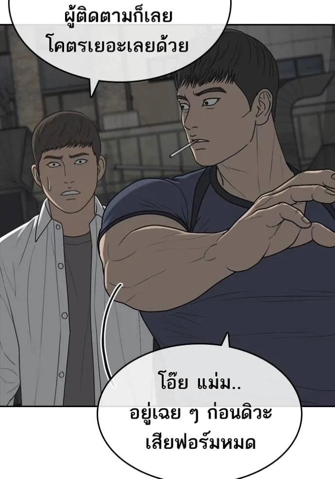 ชีวิตเวรเอ๊ย ตอนที่ 51 รูปที่ 55