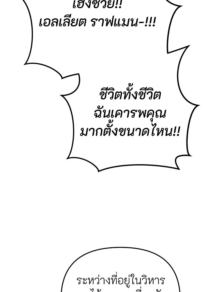 อยู่ดี ๆ ก็มีนางเอกนิยายเป็นเพื่อนบ้าน ตอนที่ 16 รูปที่ 83