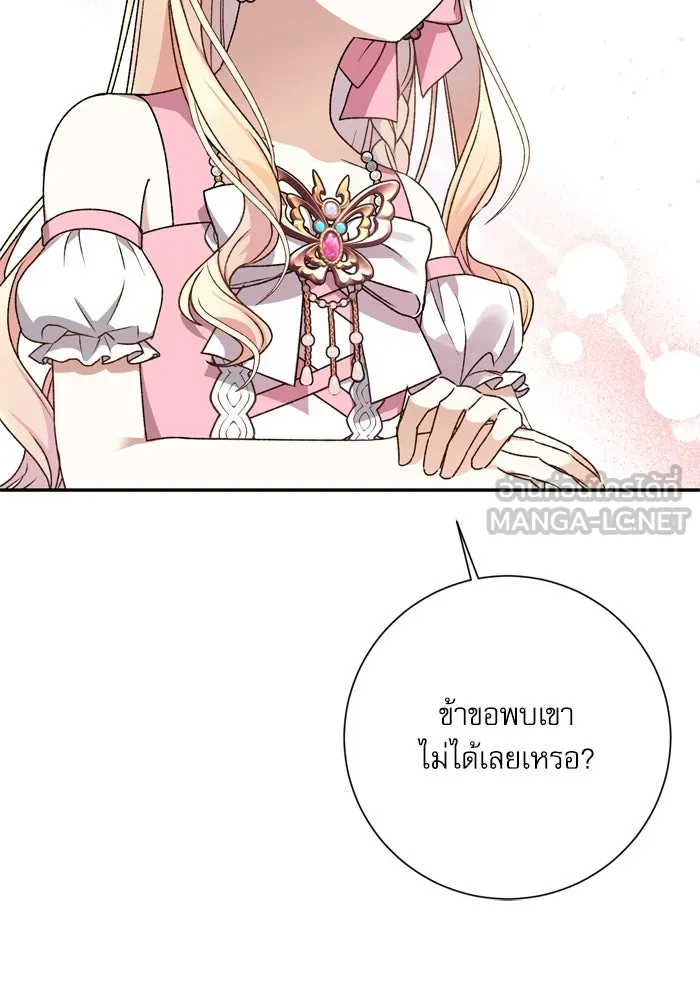 เกิดใหม่คราวนี้ ขอเป็นคนดีดูสักครั้ง ตอนที่ 12 รูปที่ 15