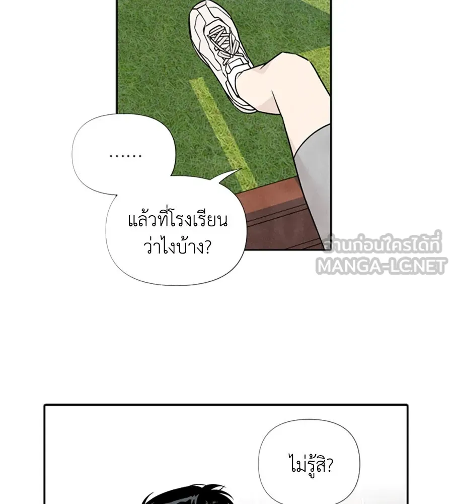 เหตุผลของคนไม่อยากอยู่ ตอนที่ 29 รูปที่ 45