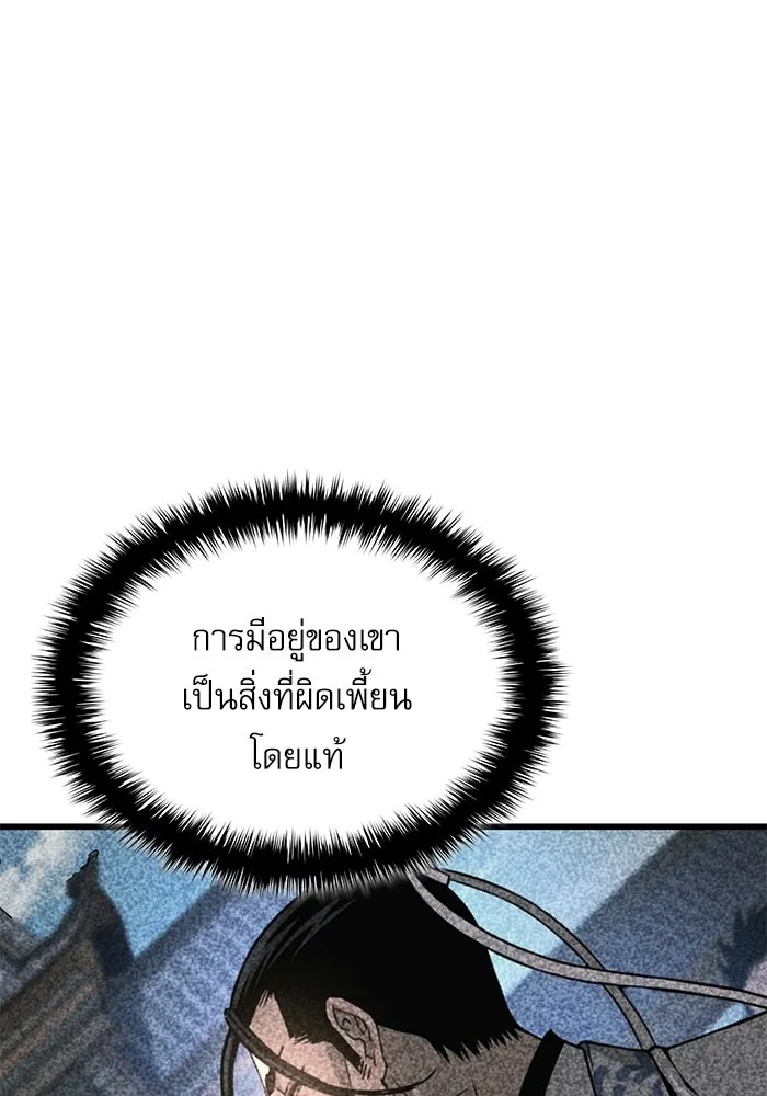 ลับลางลวง ตอนที่ 94 จนมุม รูปที่ 110