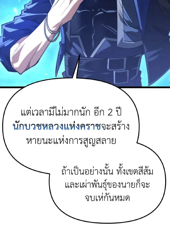 การแข่งขันของผู้เกิดใหม่ ตอนที่ 101 รูปที่ 125