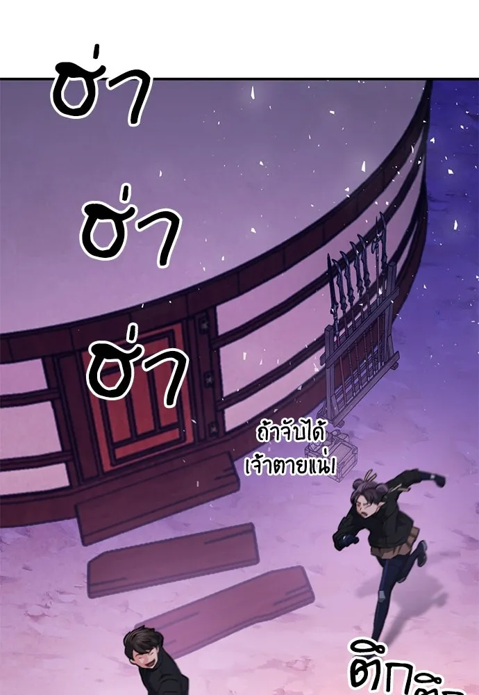 ดรูอิดแห่งสถานีโซล ตอนที่ 147 รูปที่ 28