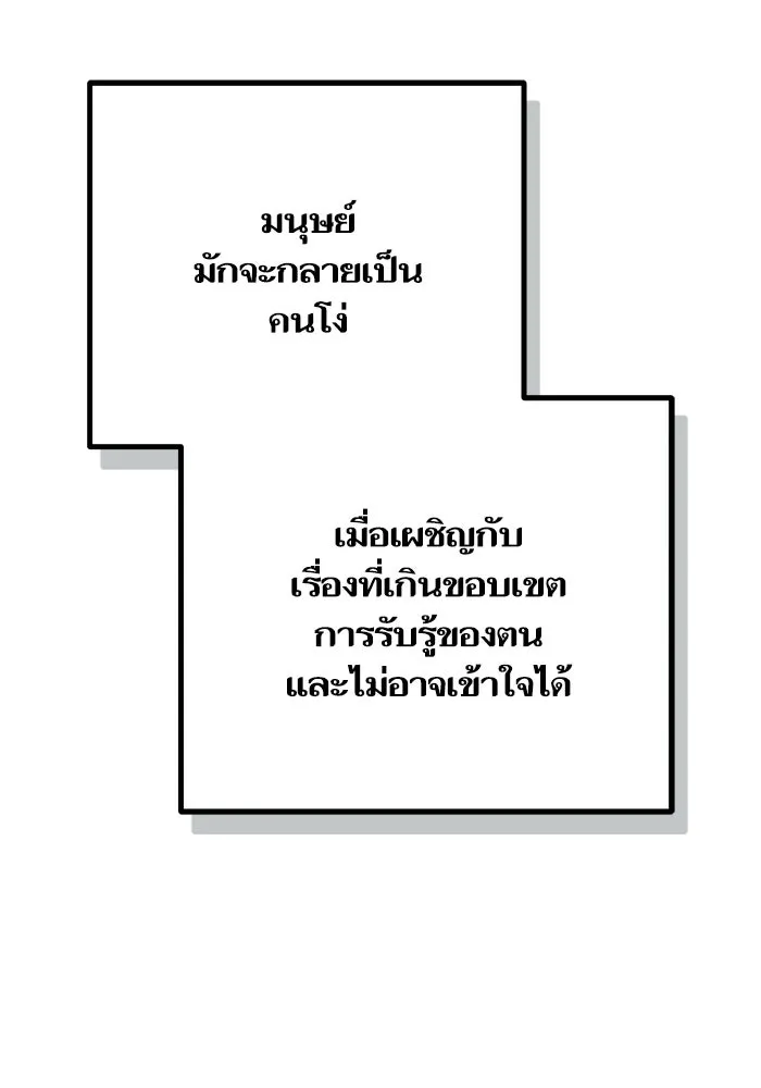 เริ่มเกมพร้อม 13 คุณสมบัติลับ ตอนที่ 17 รูปที่ 142