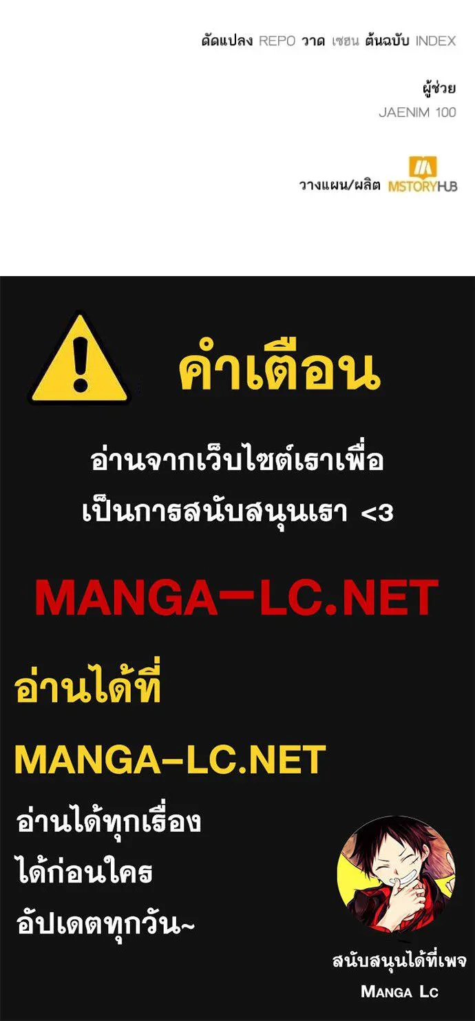 Return to Player ตอนที่ 171 รูปที่ 140