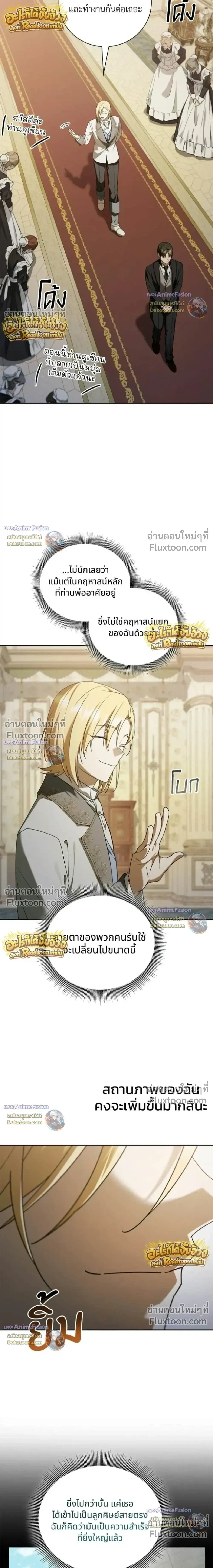 I Was Reincarnated as the Third Son of a Duke เก_ดใหม_ท_ด_นเป_นบ_ตรชายคนท_สามของท_านดย_คซะง_น ตอนที่ ตอนที่ 31 รูปที่ 14