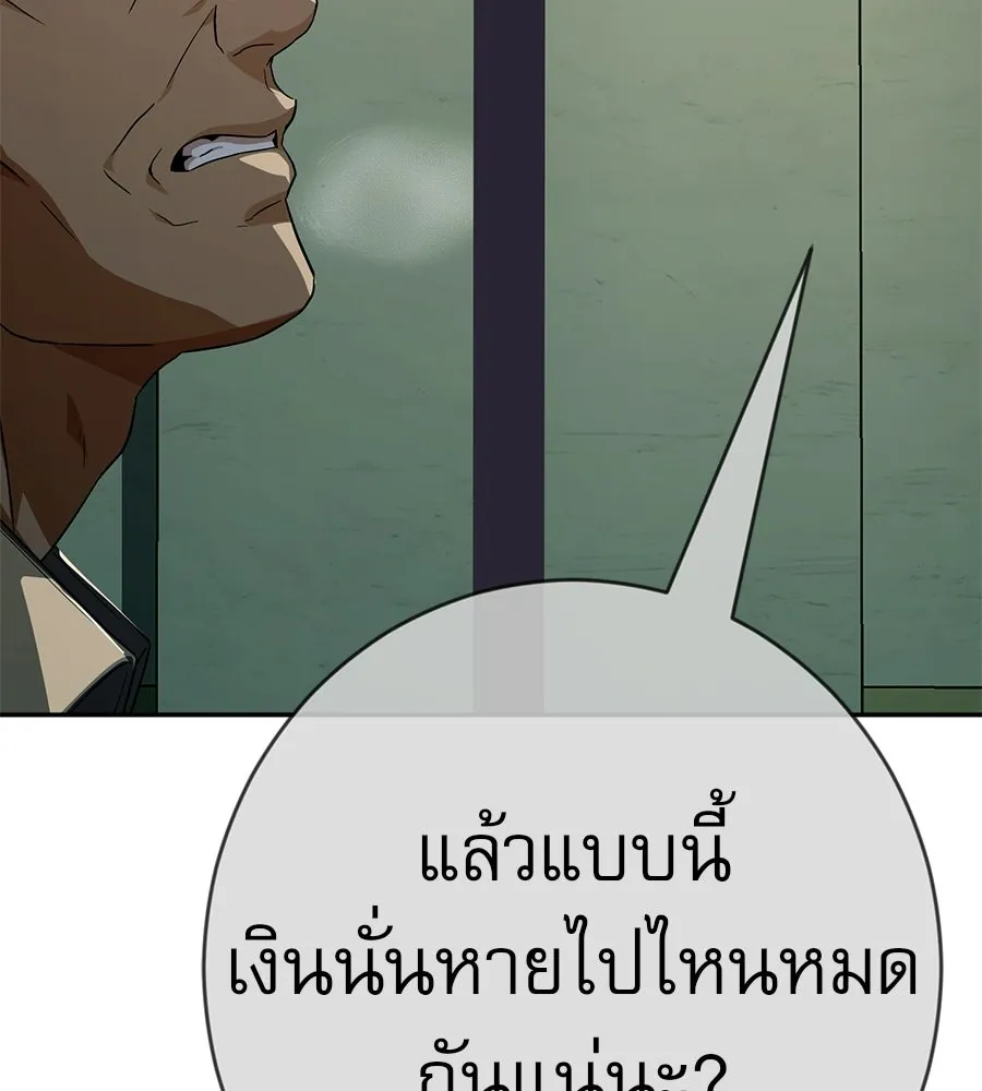 คอลเซ็นเตอร์เปลี่ยนชีวิต ตอนที่ 89 ฟื้นคืนชีพ รูปที่ 187