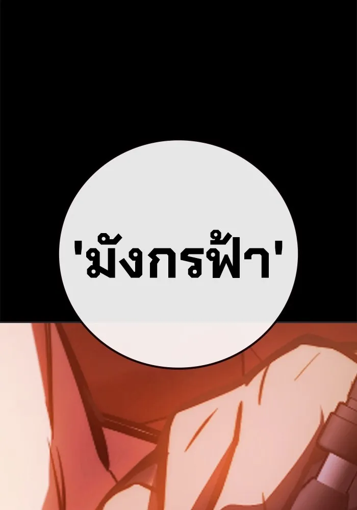 เยาวชนคนคุก ตอนที่ 10 รูปที่ 22