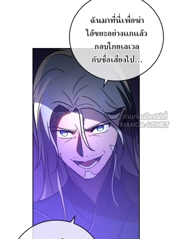 เป้าหมายครั้งที่ 2 ตอนที่ 69 รูปที่ 80