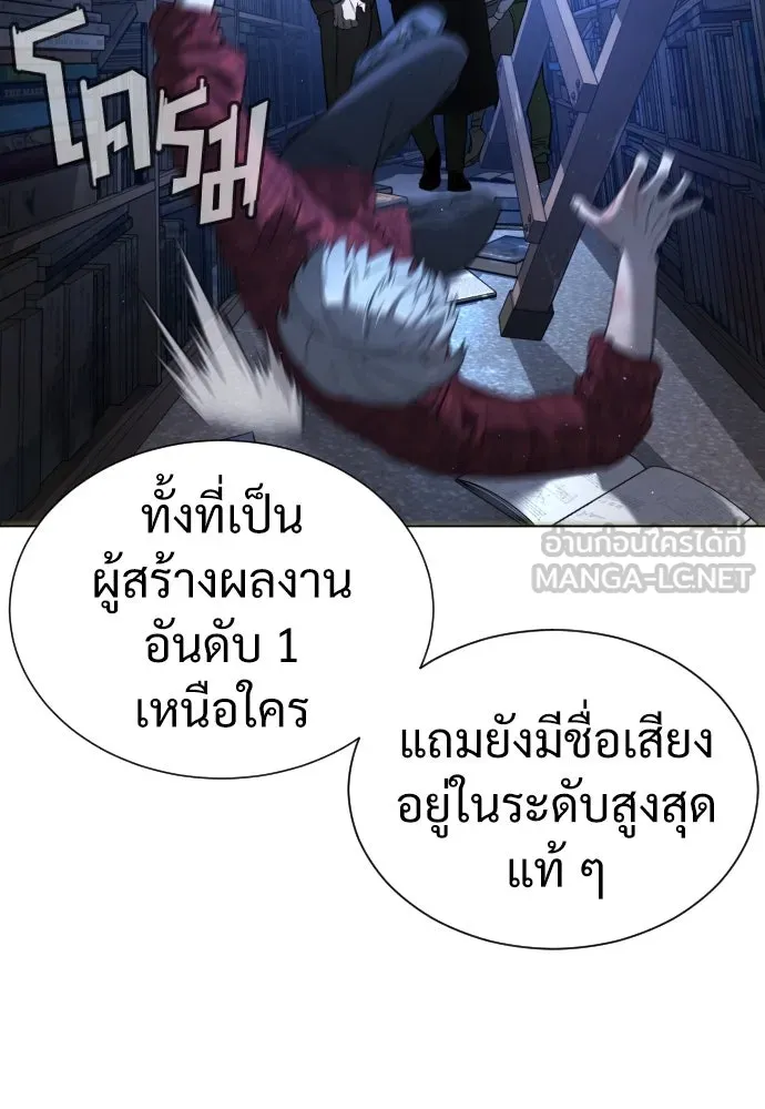 นักฆ่าย้อนวัย ตอนที่ 1 รูปที่ 159