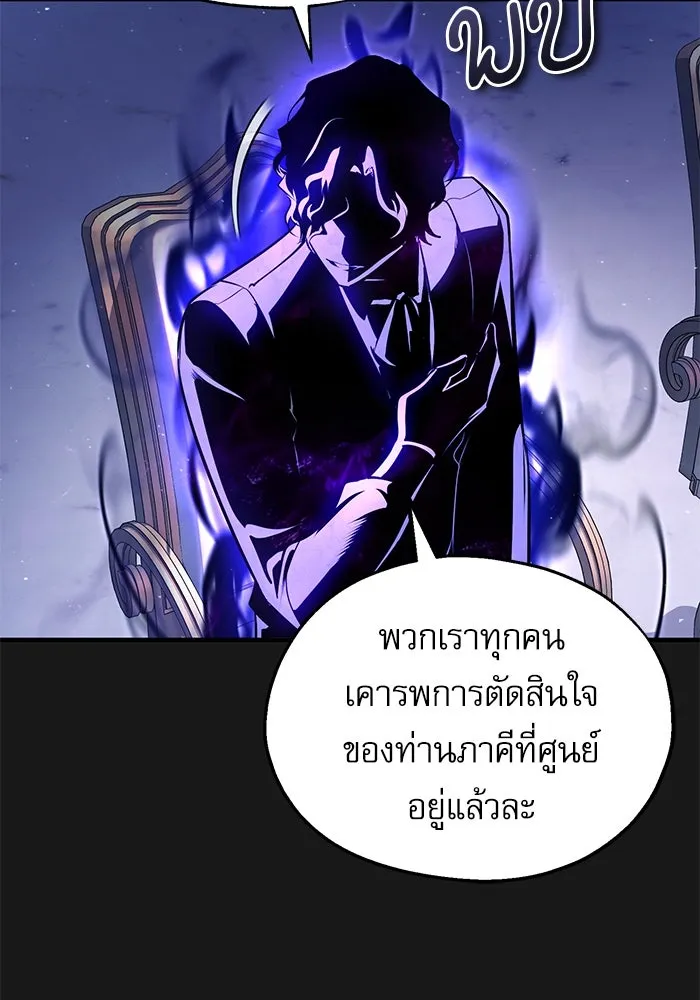 ศาสตราจารย์จำเป็นแห่งอะคาเดมี ตอนที่ 84 รูปที่ 13