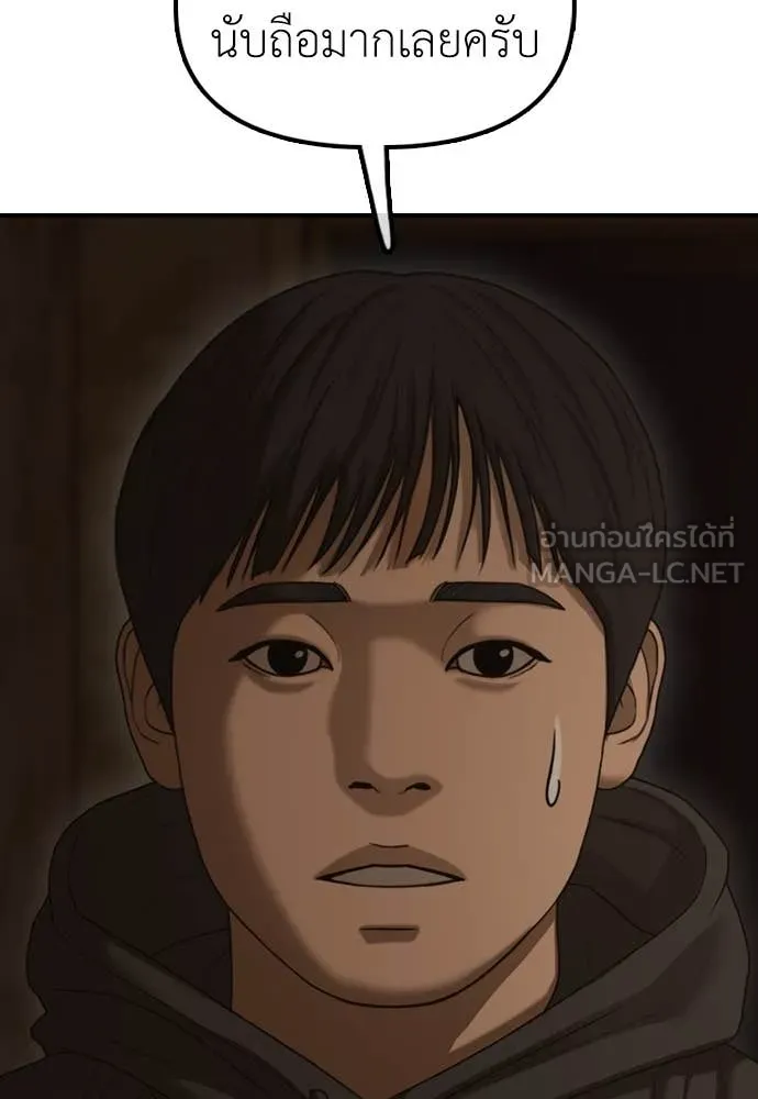 ผู้กล้าฝ่า ตอนที่ 21 รูปที่ 180