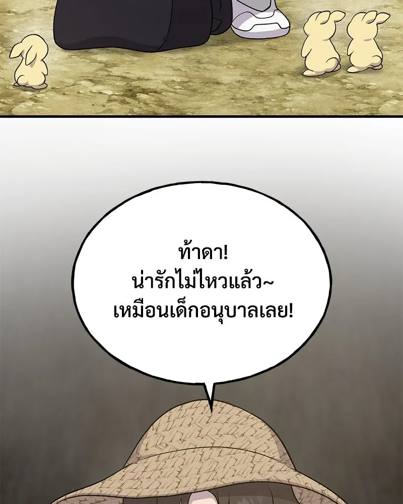 ปลูกผักพิชิตหอคอย ตอนที่ 34 รูปที่ 62