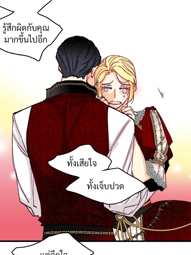 Bring the Love ตอนที่ 143 รูปที่ 53