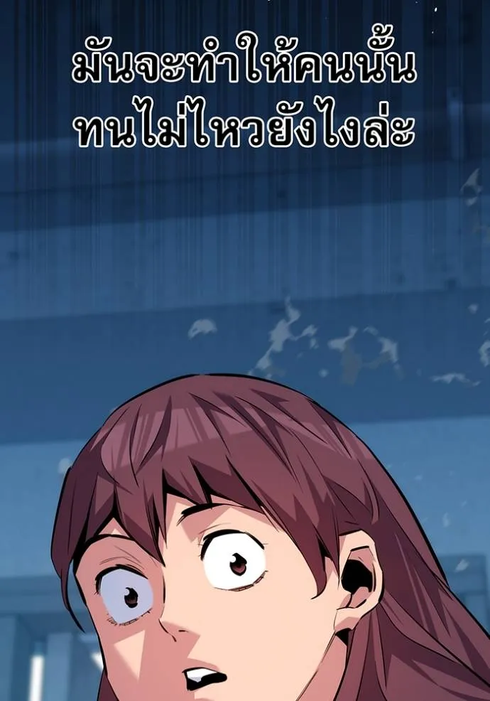 แยกร่างล่าอัตโนมัติ ตอนที่ 110 รูปที่ 194