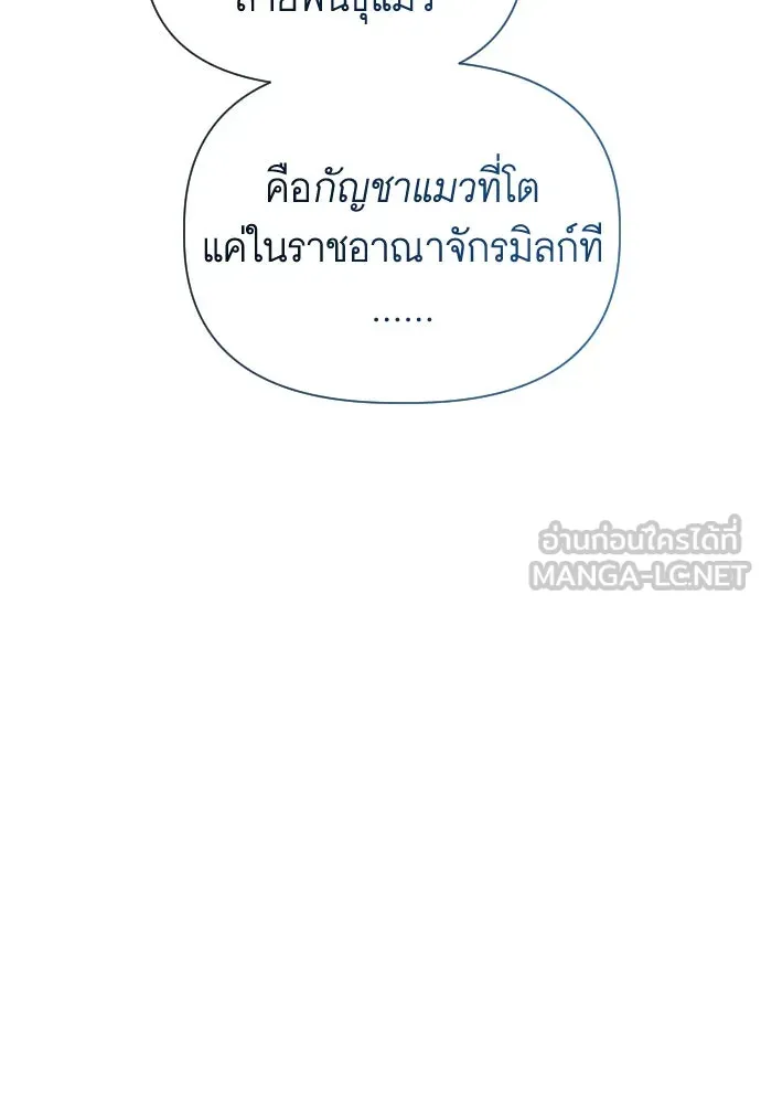 นักเล่นแร่แปรธาตุสายเปย์ ตอนที่ 21 รูปที่ 63