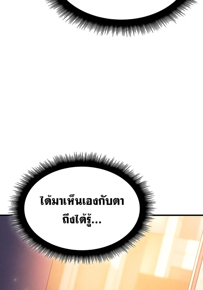 เกิดใหม่พร้อมพลังแห่งราชัน ตอนที่ 108 รูปที่ 68