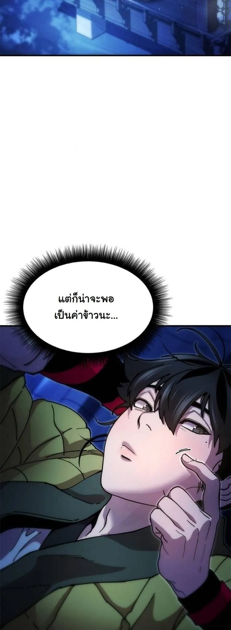 Chronicles of the Lazy Sovereign บ_นท_กของราชาจอมข_เก_ยจ ตอนที่ ตอนที่ 19 รูปที่ 29
