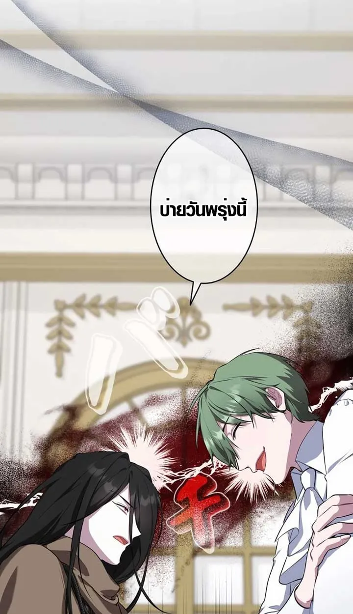 The Mighty Teacher Is a Roleplayer จากอาจารย_ปลอมๆกลายเป_นผ_แข_งแกร_งท_ส_ดซะง_น ตอนที่ ตอนที่ 6 รูปที่ 83