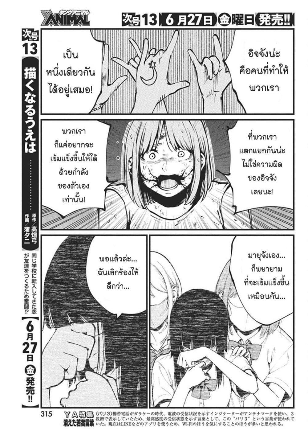 Manga-lc-com อ่านมังงะ อ่านการ์ตูน ออนไลน์ ฟรี Bokura no Natsu ga Saketeiku ตอนที่ 1 2 3 4 5 6 7 8 9 10 11 12 13 14 ฟรี ไม่มีโฆษณา Manga-lc - อ่าน มังงะ อ่าน การ์ตูน ออนไลน์ อ่านมังงะ ฟรี