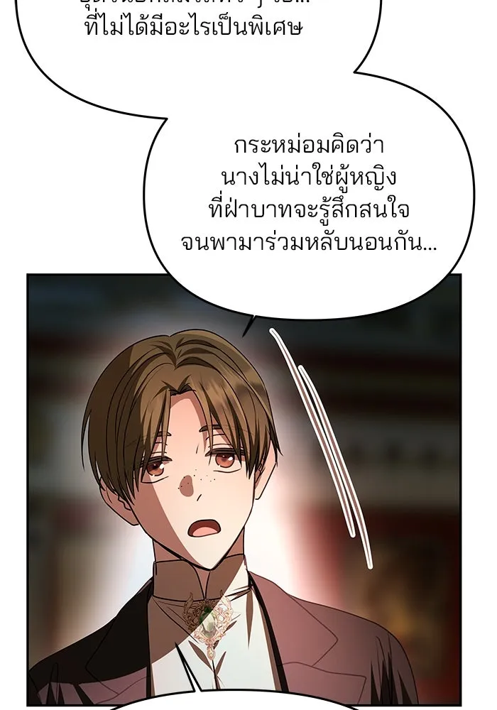 เกมรักจับสามี ตอนที่ 4 รูปที่ 121