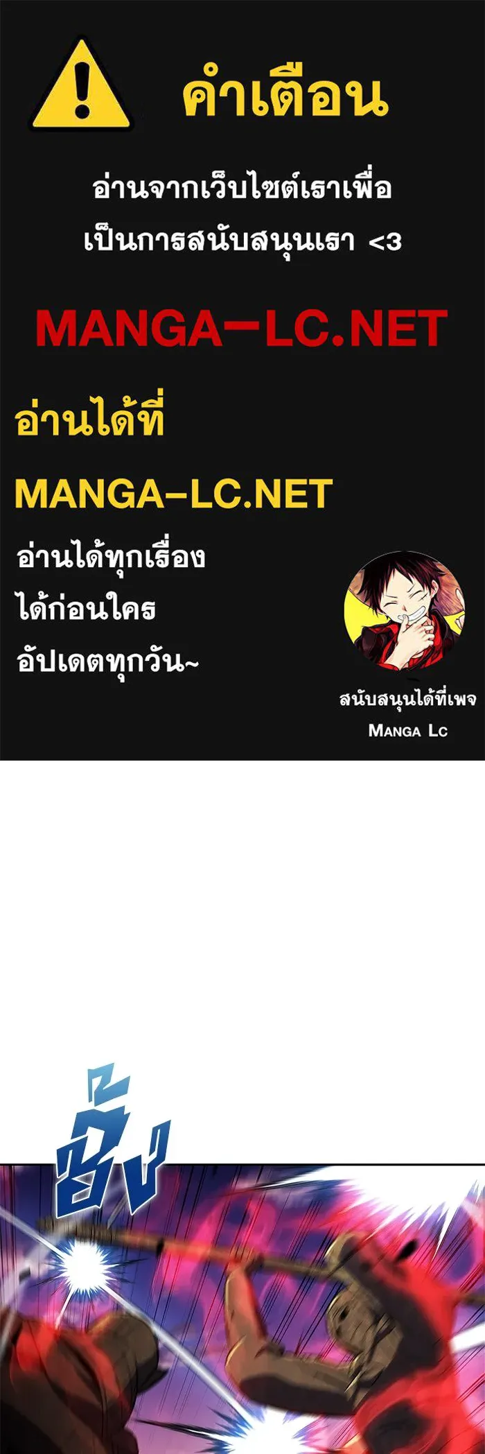 ผู้เล่นหน้าใหม่เลเวลแมกซ์ ตอนที่ 246 ยอโพ จากบงซอน (2) รูปที่ 1