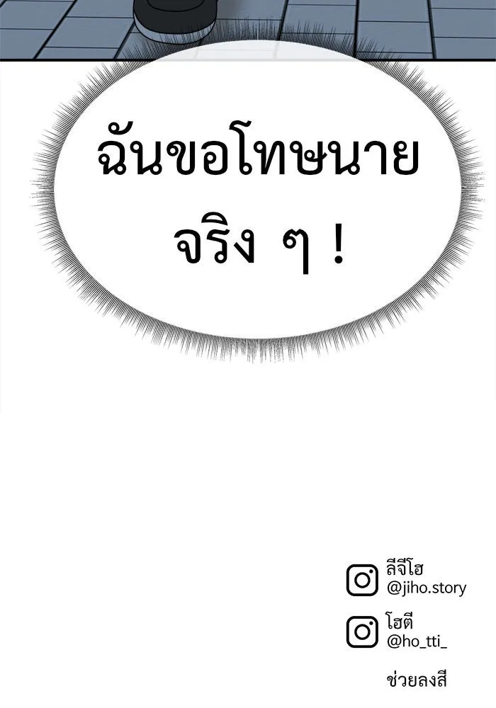 ช่วยเปลี่ยนฉันที ตอนที่ 161. คโยแทฮี 1 รูปที่ 152