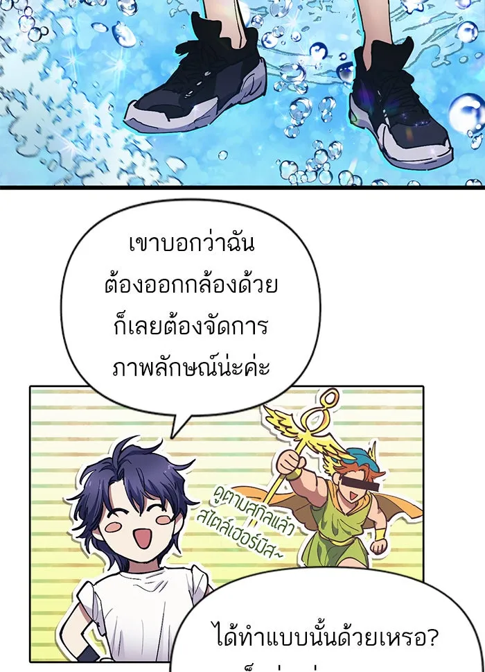 My S-Class Hunters ตอนที่ 14 การเดบิวต์ของพัคเยริม รูปที่ 35