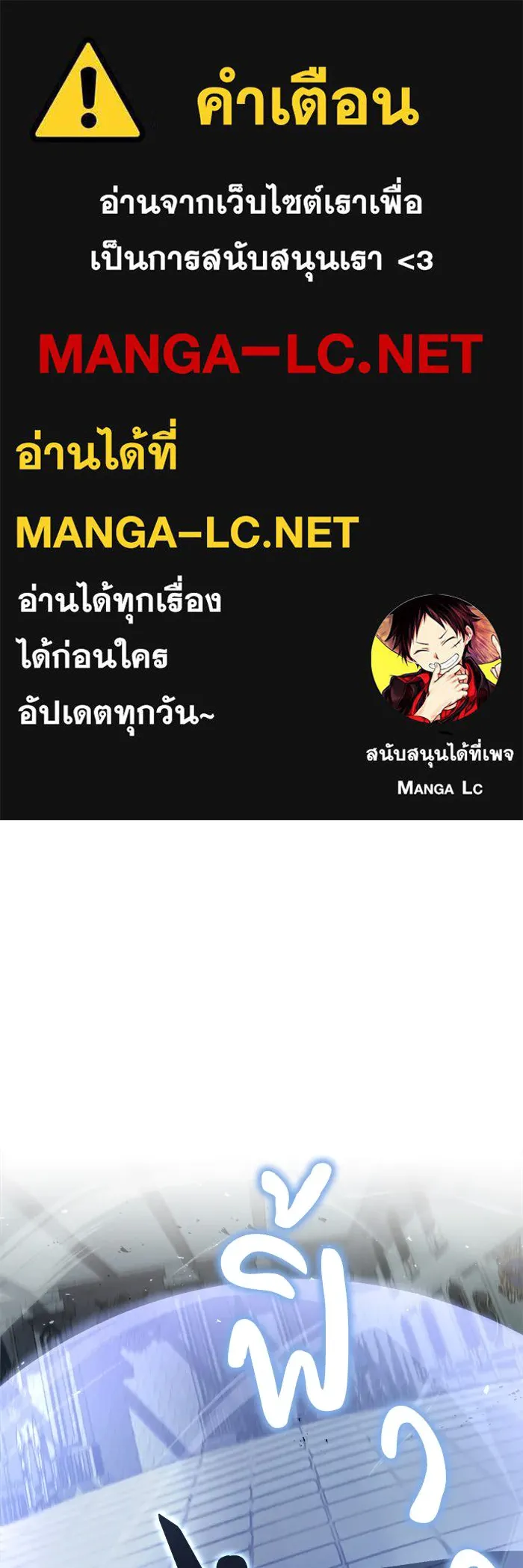 ชีวิตพลิกผันของลอร์ดผู้เกียจคร้าน ตอนที่ 66 เพียงแค่เดินตามเส้นทางที่กำหนด รูปที่ 1