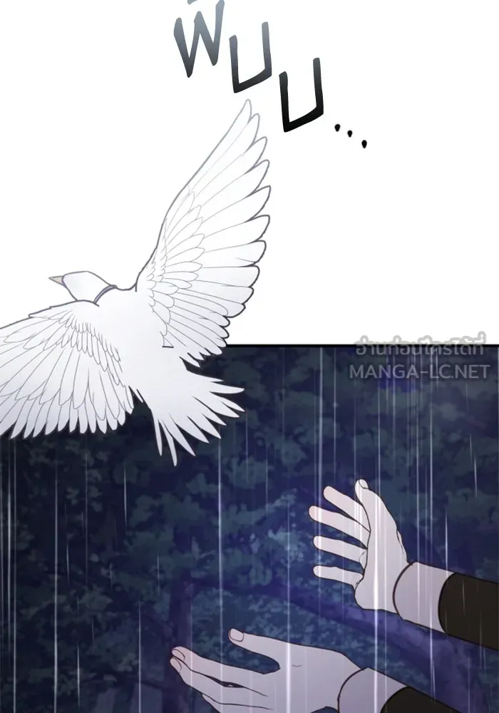 ตัวร้ายอย่างฉันขออยู่อย่างสงบ ตอนที่ 42 รูปที่ 3