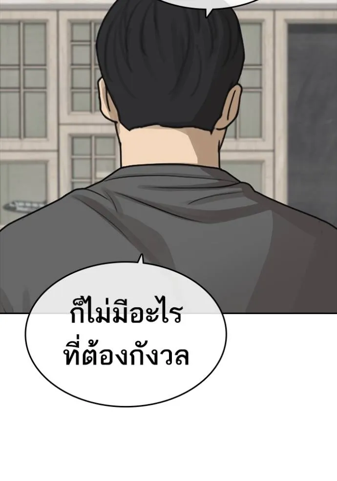 ชีวิตเวรเอ๊ย ตอนที่ 49 รูปที่ 56