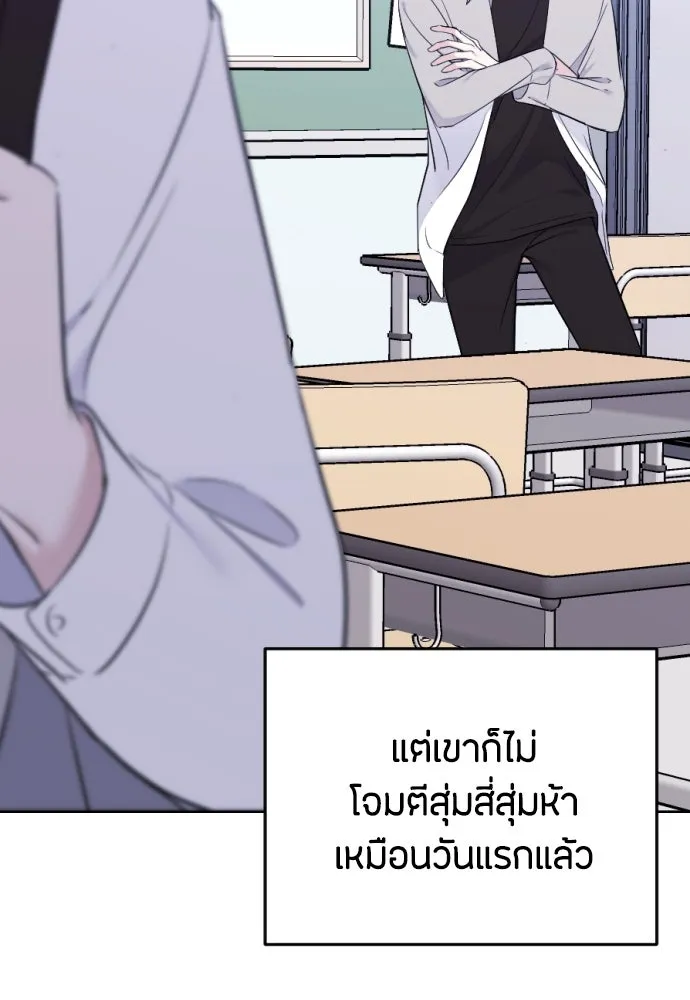 วิธีหนีตายจากนิยายโรคจิต ตอนที่ 2 รูปที่ 95