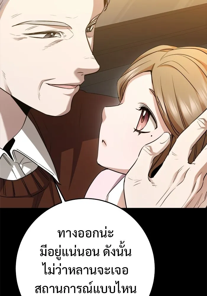 ราชินีนักบู๊ ตอนที่ 93 รูปที่ 17