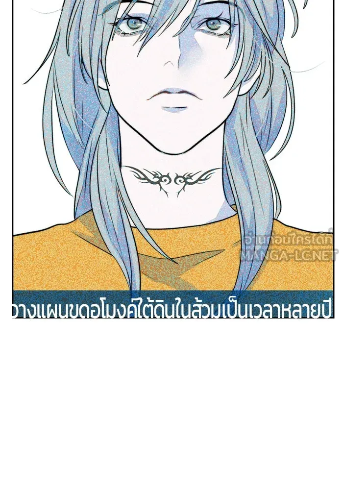 เปย์นี้เพื่อนาย My Sugar Baby ตอนที่ 28 พูดไม่เข้าหูก็ลงมือ รูปที่ 75