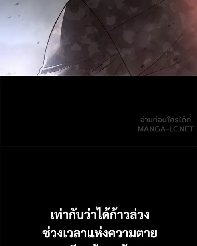 Baek XX ตอนที่ 152 รูปที่ 22