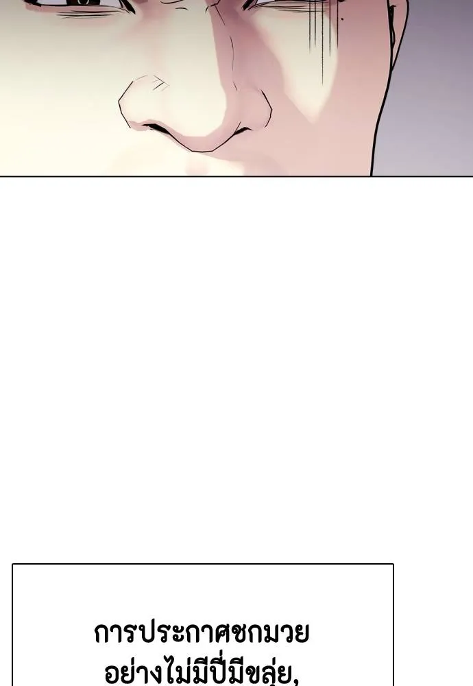 หมาหัวเน่า ตอนที่ 99 รูปที่ 163