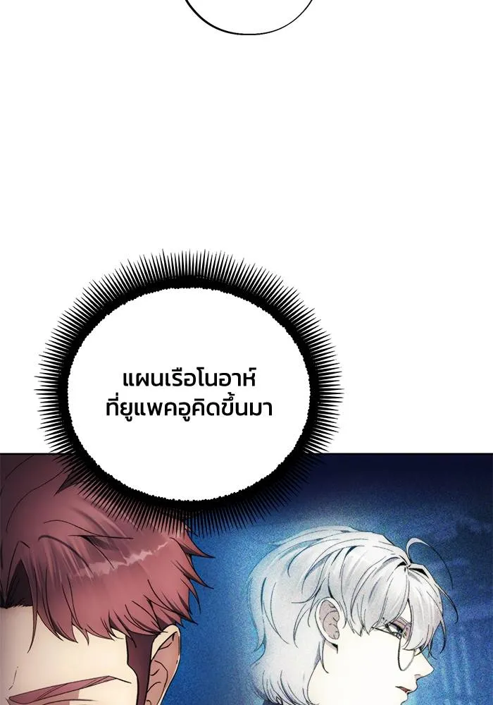 ศึกชิงบัลลังก์เทพเจ้ ตอนที่ 104 รูปที่ 62