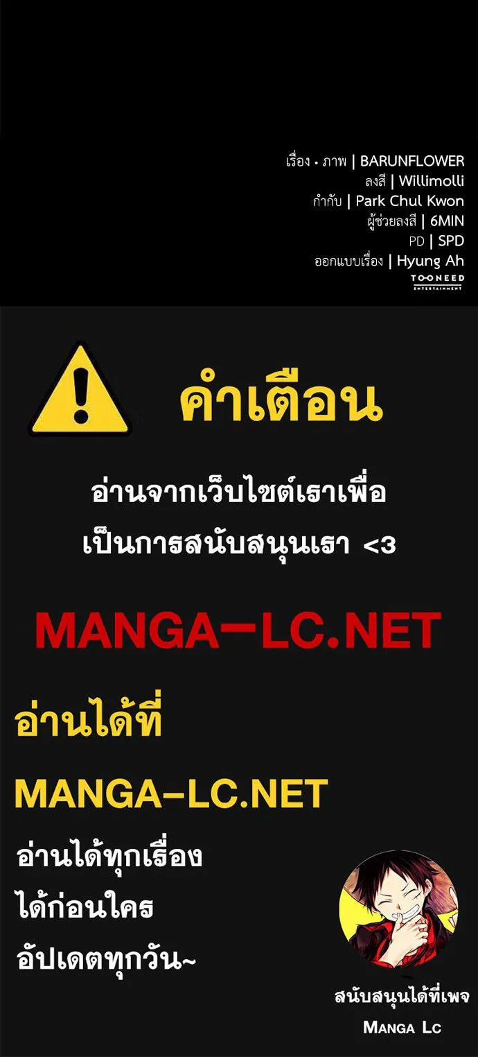 ยมราชลงทัณฑ์ ตอนที่ 102 รูปที่ 173