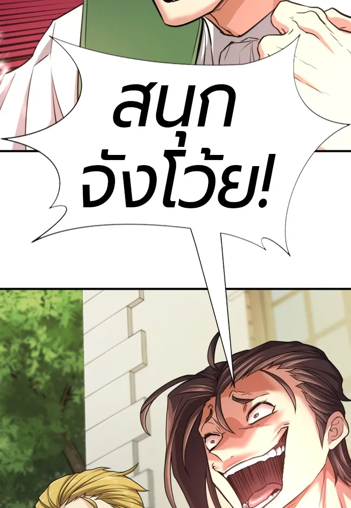 ยอดสถาปนิกผู้พิทักษ์อาณาจักร ตอนที่ 72 รูปที่ 13